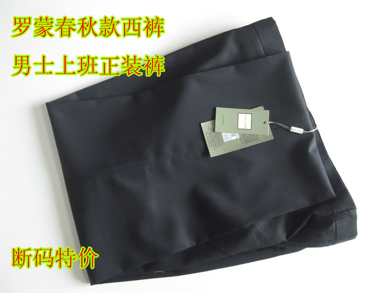 罗蒙专柜正品商务春秋男士西裤