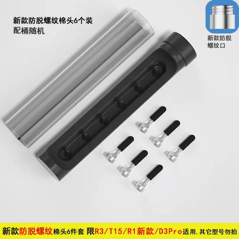 bebird蜂鸟3plus可视掏耳勺棉头配件R1/T15/R3挖耳勺硅胶软头替换,家庭/个人清洁工具,耳勺,淘宝优惠券,粉丝福利购,淘宝优惠卷