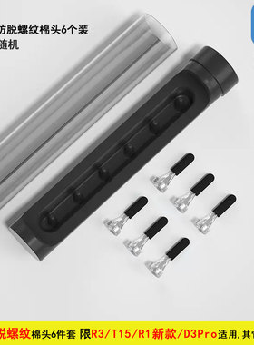 bebird蜂鸟3plus可视掏耳勺棉头配件R1/T15/R3挖耳勺硅胶软头替换