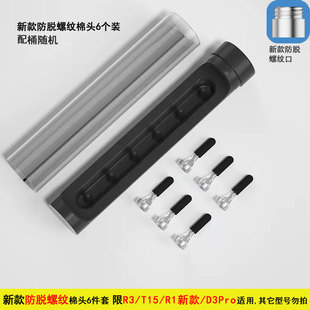 bebird蜂鸟3plus可视掏耳勺棉头配件R1/T15/R3挖耳勺硅胶软头替换