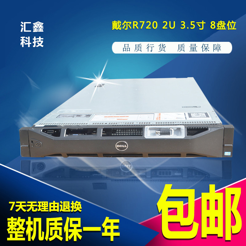  12 R720 2U X79 