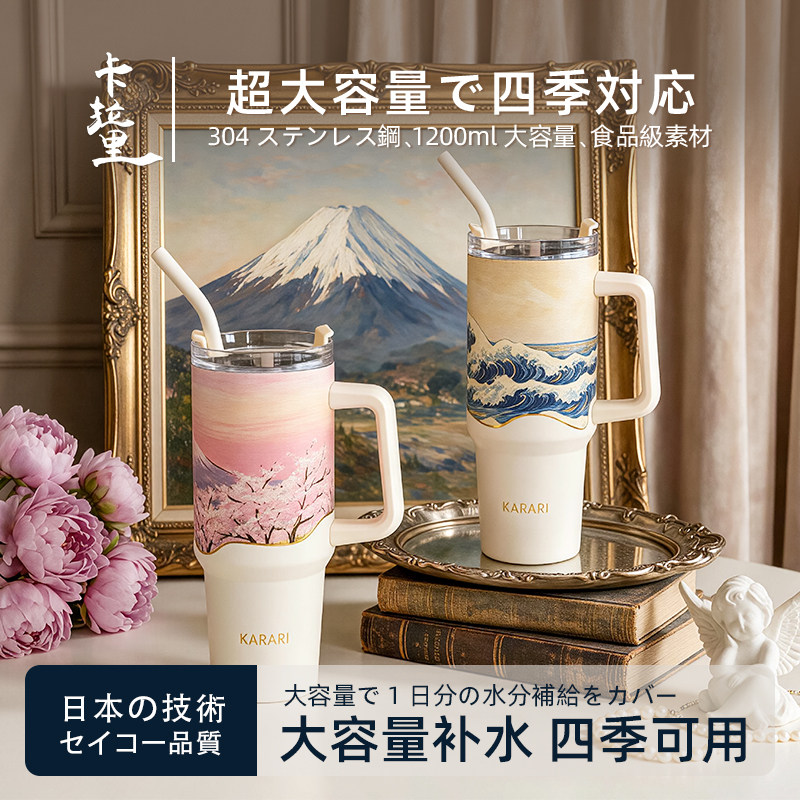 Karari日本颜值大容量冰霸保温杯