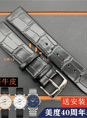 mido代用原装针扣贝伦赛丽真皮带