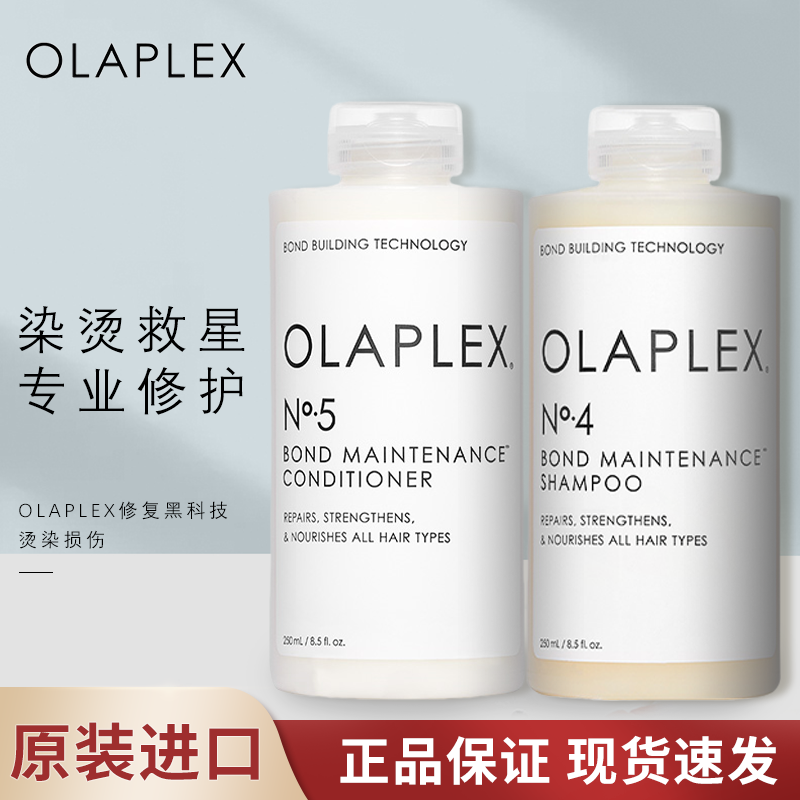 欧拉裴OLAPLEX3号4号5号洗发水美国结构还原剂烫染修复发膜护发素