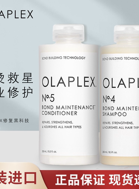 欧拉裴OLAPLEX3号4号5号洗发水美国结构还原剂烫染修复发膜护发素