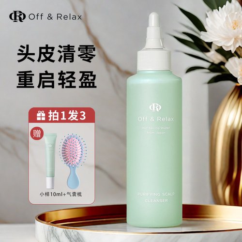 蒋欣推荐】offrelax头皮预洗凝露毛囊深层清洁止痒清零液洗发水OR