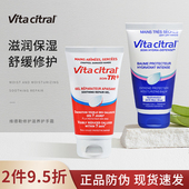 修护干裂清爽原装 papi酱推 vitacitral法国维德勒护手霜保湿 进口