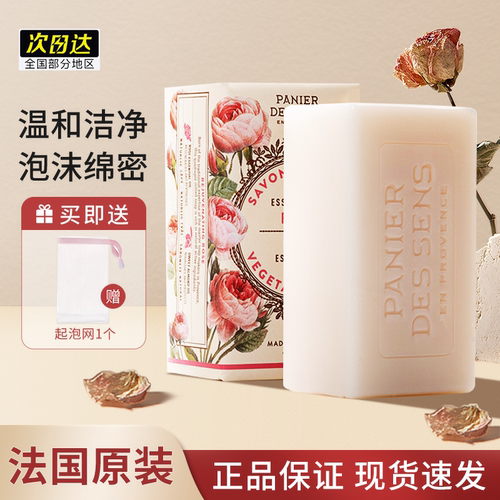 南法庄园马赛精油手工皂