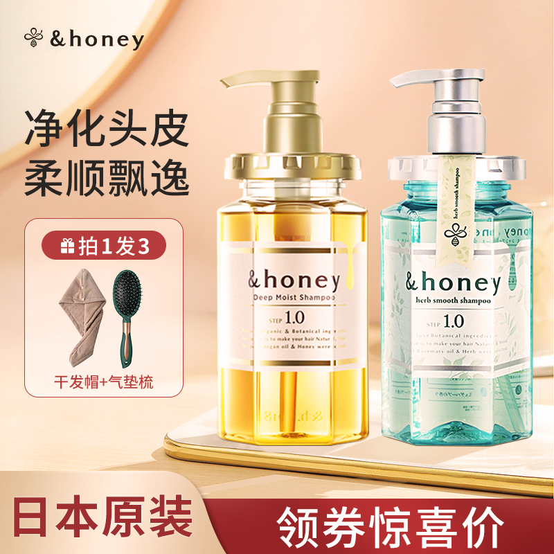 【领券】honey安蒂花子洗发水