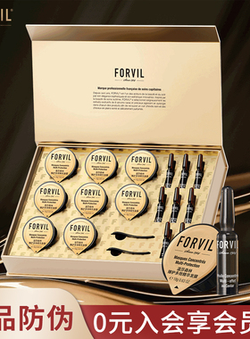 法国FORVIL温莎森林鱼子酱安瓶发膜修复干枯补水顺滑烫