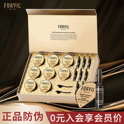 温莎森林发膜8组正品防伪