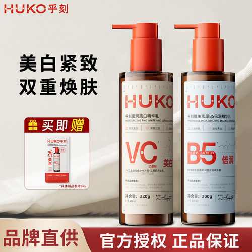 乎刻蜜润美白身体乳烟酰胺滋润提亮紧致抗皱轻盈不黏腻身体精华