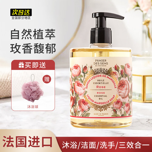 南法庄园液体皂留香滋润保湿