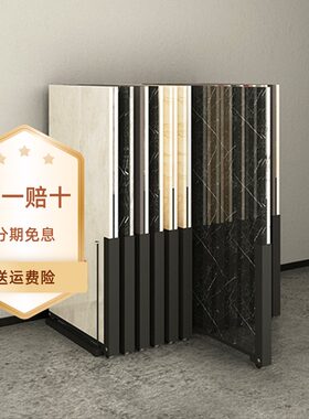 鸣盛瓷片前后推拉展示抛光砖简易金属架仿古砖展柜具木地板样板架