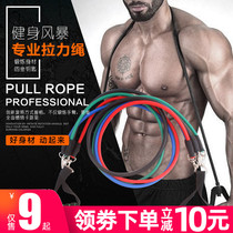 Pull rope fitness men's strength training suit latex straight elastic rope tension machine fitness equipment household female