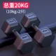 Гексагональные двойные гантели весят 20 кг (10 кг _2)