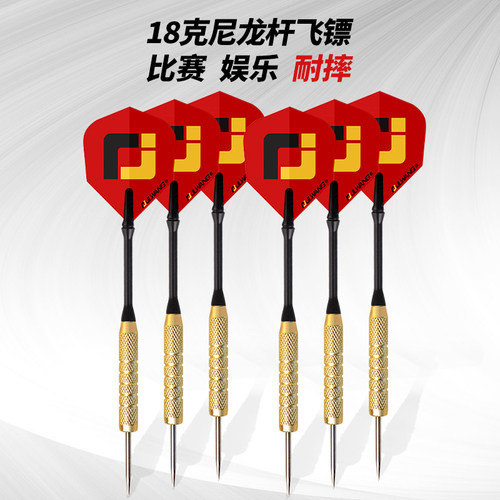 健力王18克针式飞镖耐用