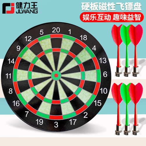 飞镖盘套装健身家用专业磁铁磁性