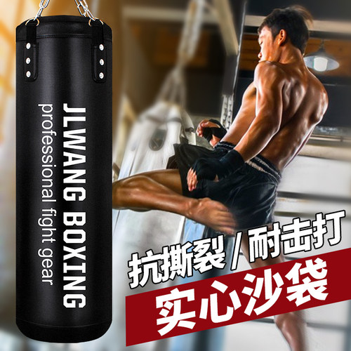 抗撕裂耐击打实心沙袋