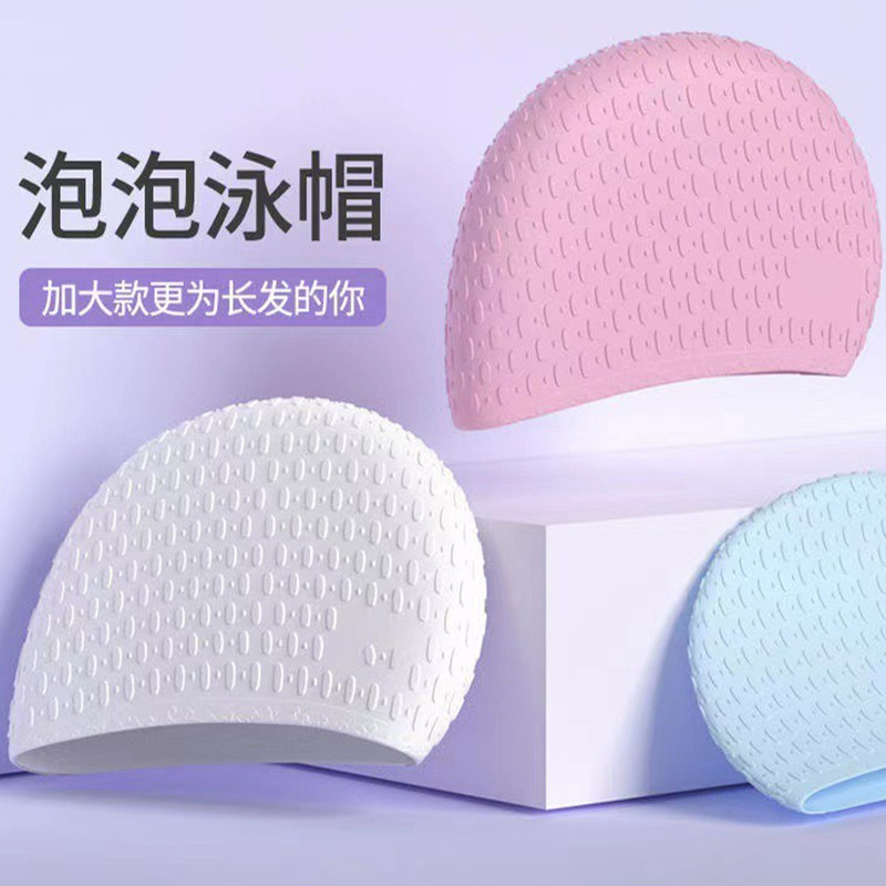硅胶游泳帽 防滑防水泳帽 女士水滴游泳帽大头围不勒头长发游泳帽