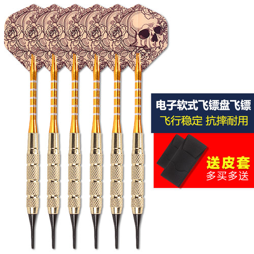 健力王飞镖针塑料头软计分标靶