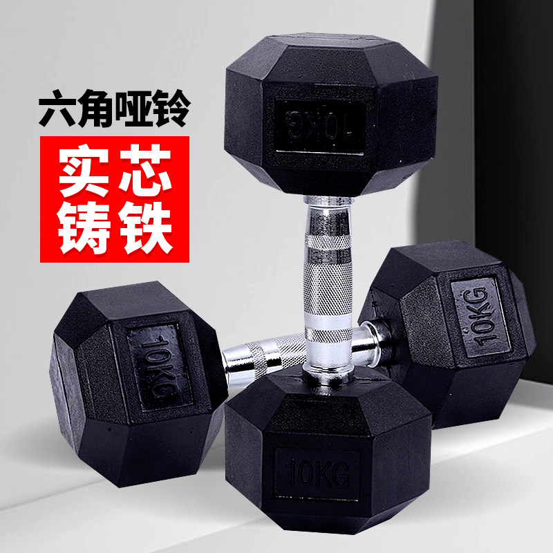 哑铃男士健身家用50kg一对实心铁纯铁100公斤运动器材铸铁大重量