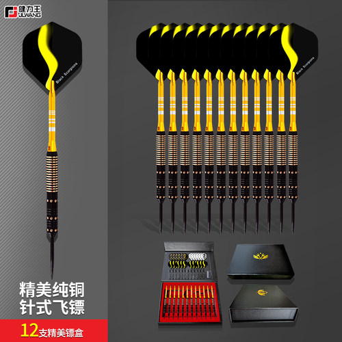 飞镖针铝杆专业纯铜金属飞标