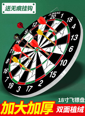 飞镖盘室内套装家用专业比赛飞镖靶盘儿童成人训练飞标玩具高端标