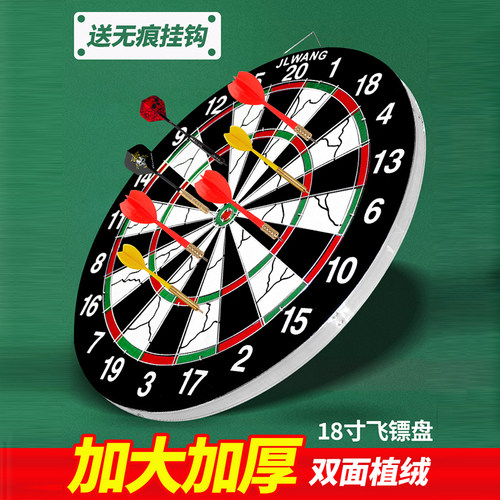 健力王升级飞镖盘套装