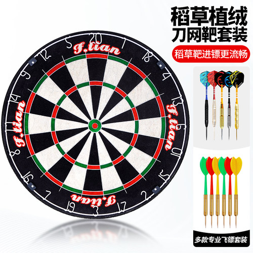 刀网靶，易中靶盘专业训练比赛