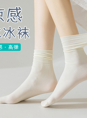 白色袜子女夏季薄款冰冰袜夏天透气无骨中筒袜堆堆袜冰丝黑色长袜