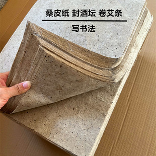 艾条纸桑皮纸手工卷艾条机半自动卷艾条机用纸毛边书法纸督灸艾灸