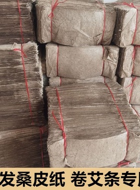 批发手工桑皮纸艾条专用纸 艾条机卷纸 宣纸 督灸艾灸纸包艾柱纸