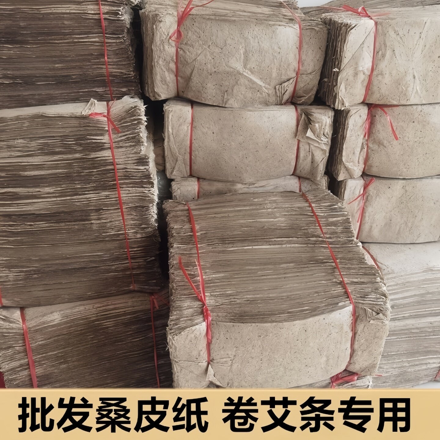 批发手工桑皮纸艾条专用纸 艾条机卷纸 宣纸 督灸艾灸纸包艾柱纸