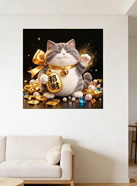 招财猫猫咪墙贴客厅遮挡划痕