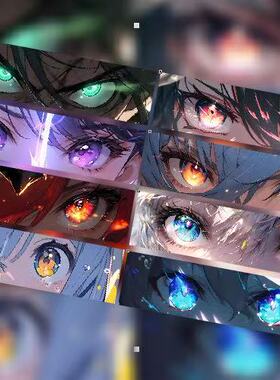 二次元动漫眼神长条划痕遮挡贴纸电脑笔记本装饰贴防水防晒贴L008