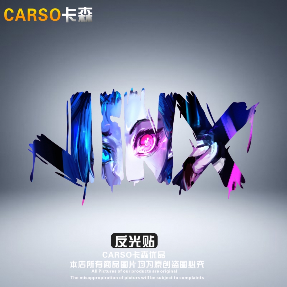 Jinx金克斯英文反光贴暴走萝莉爆