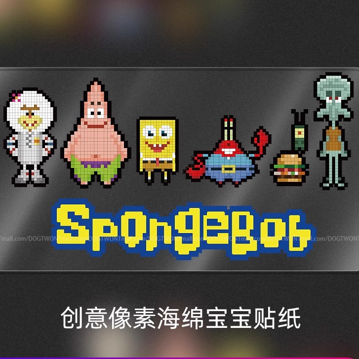 个性反光贴纸创意像素派大星海绵