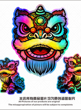 醒狮镭射炫彩反光车贴