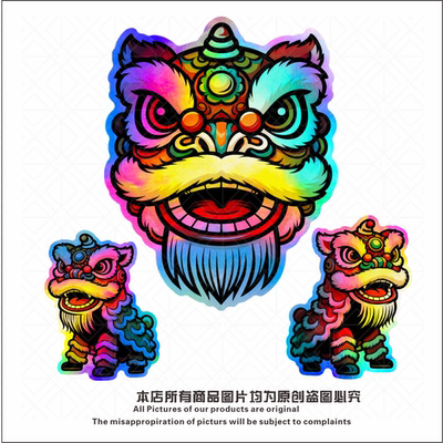 醒狮镭射炫彩反光车贴