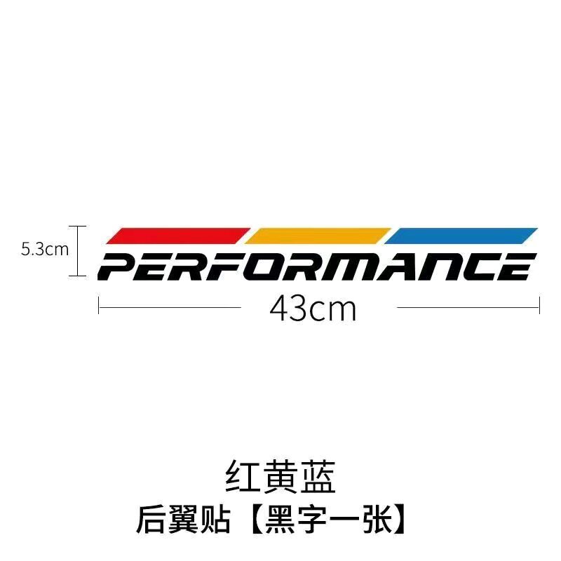 三色英文汽车后翼红黄蓝绿贴纸