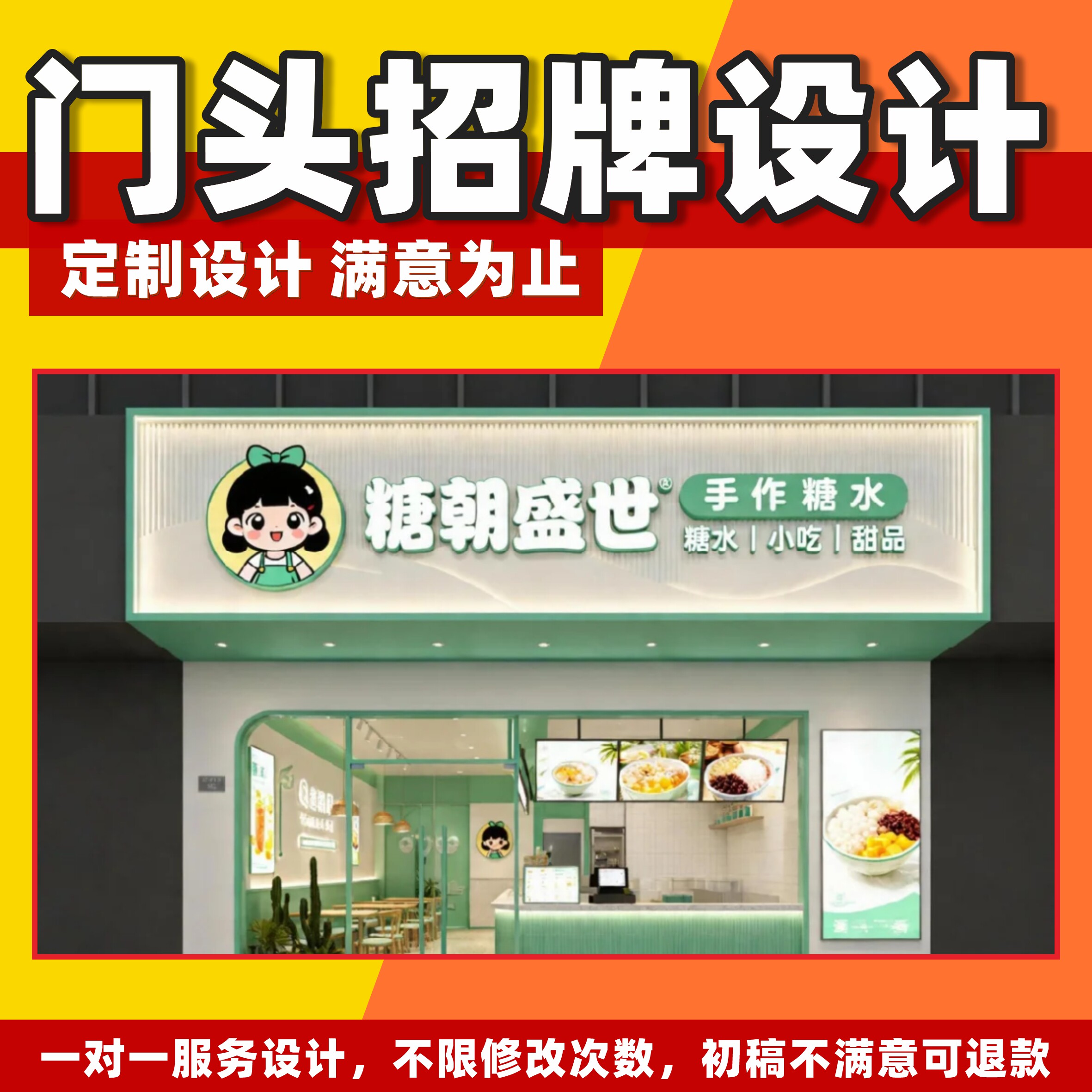 门头招牌定制牌匾灯箱广告牌服装餐饮服装店门面装修3D效果图设计