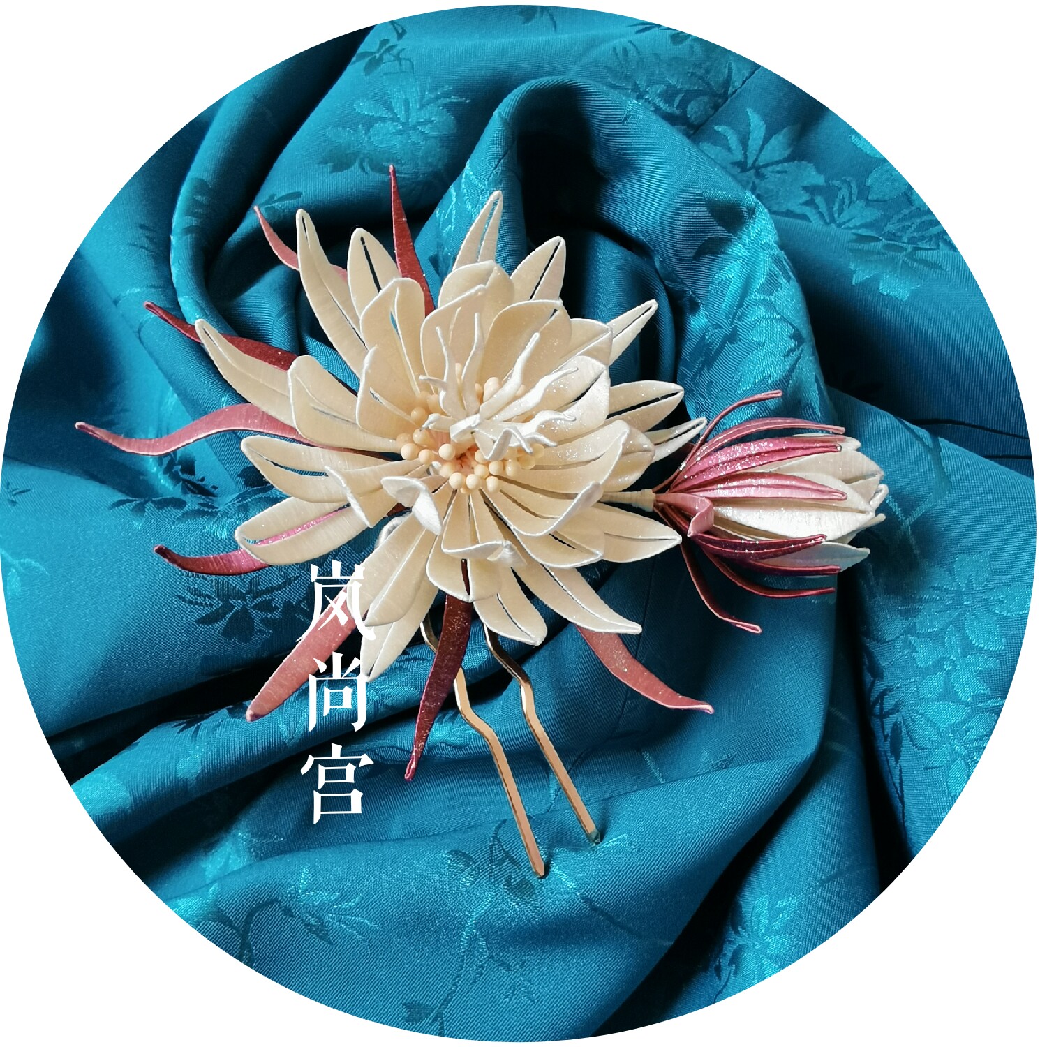 岚尚宫|春仔缠花昙花新手材料包发簪汉服发饰蚕丝线卡纸