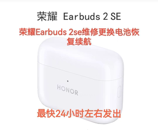 荣耀耳机Earbuds2SE电池更换