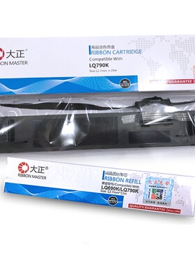 大正适用LQ790K LQ2680K色带芯框架盒 LQ-2680K LQ-790K S015630