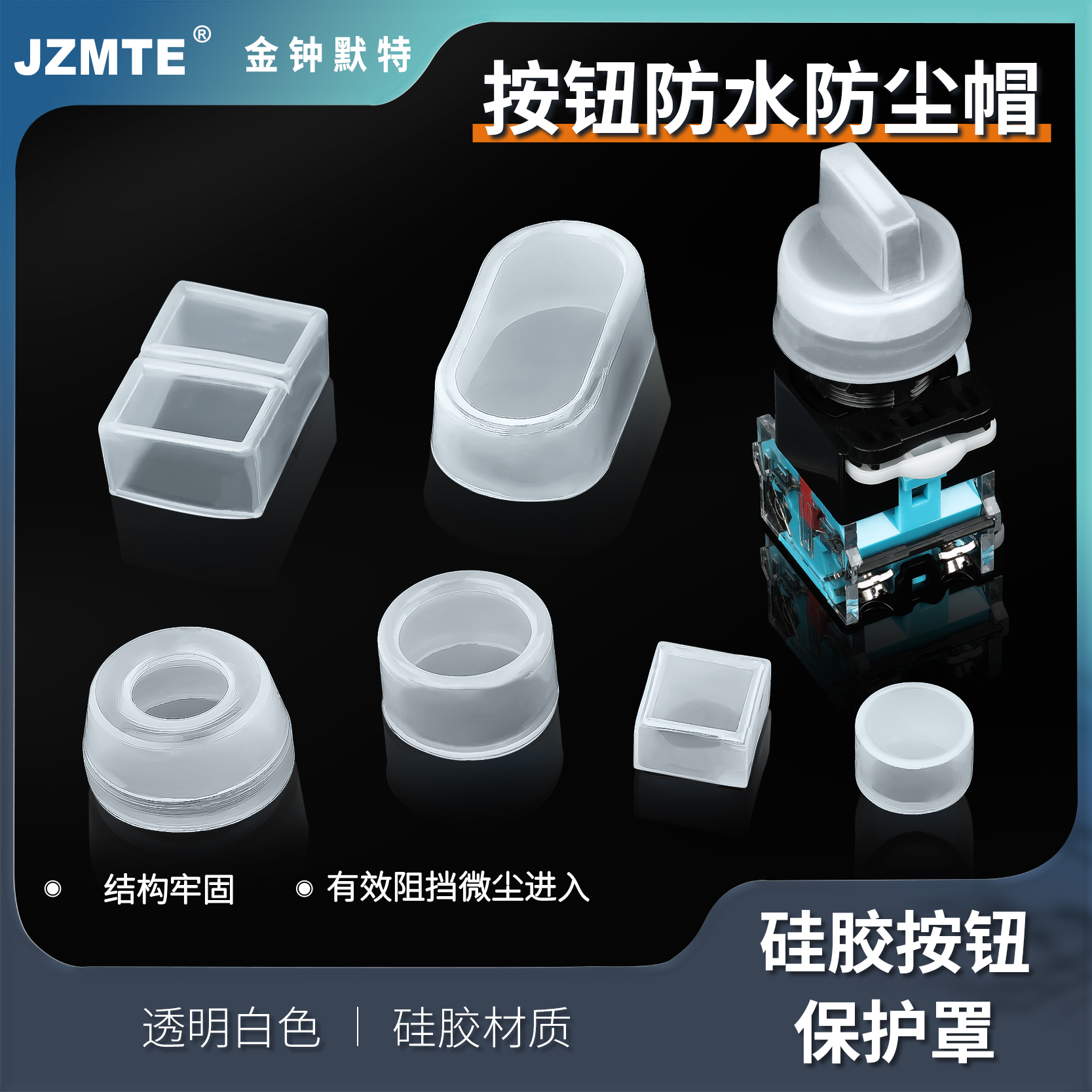 16mm/22mm按钮开关防水帽橡皮防护套防尘罩密封皮硅胶套防油帽灯
