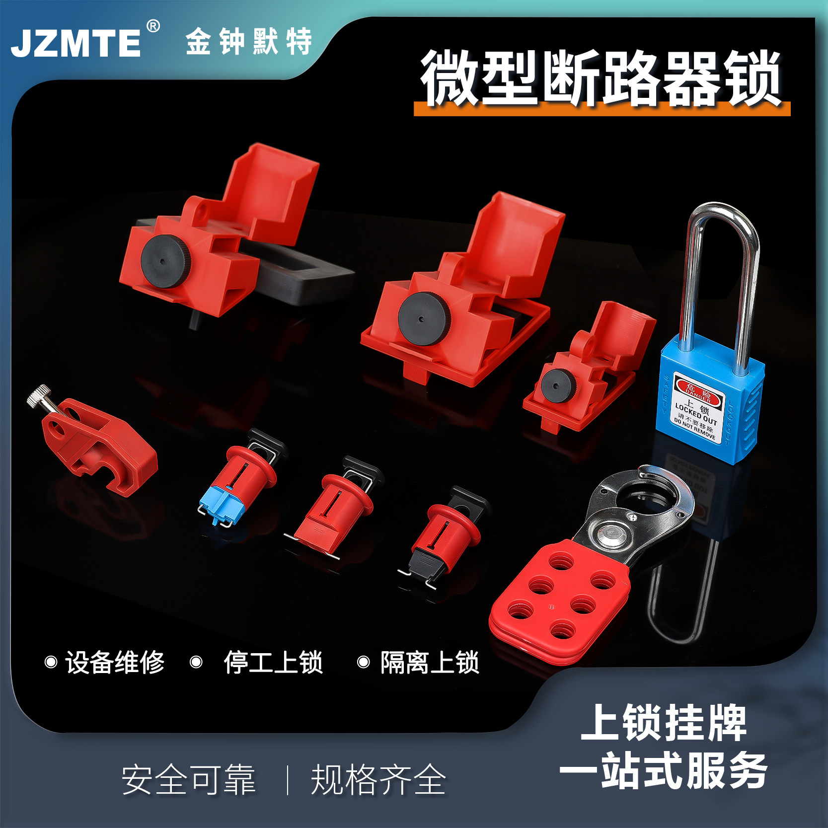 塑壳断路器锁扣微型空气开关锁总电闸锁电气漏电开关隔离安全锁具