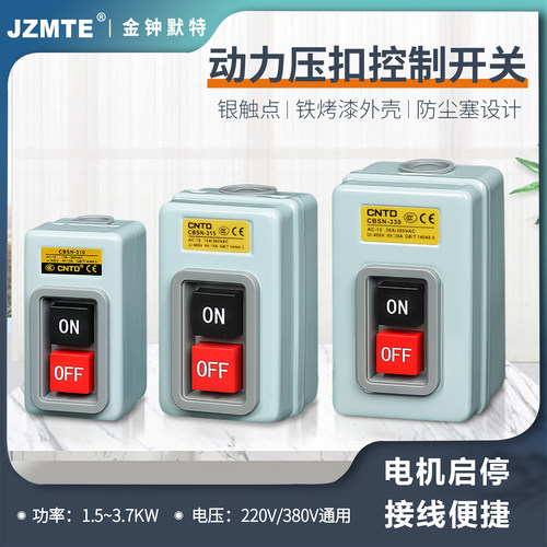 BS211B/216B/230B动力控制按钮开关三相电机启动按钮押压扣开关