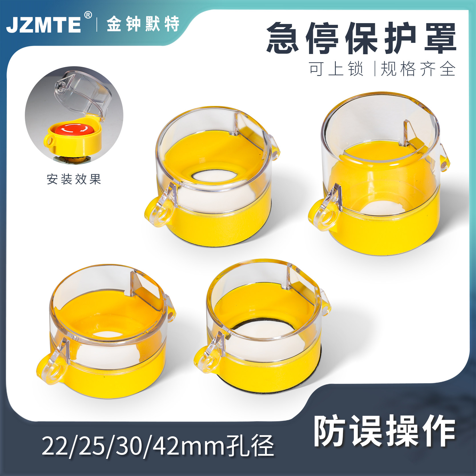 22 30急停按钮开关保护罩55*43按钮保护罩紧急按钮防护罩盖防护座,电子元器件市场,按钮,淘宝优惠券,粉丝福利购,淘宝优惠卷