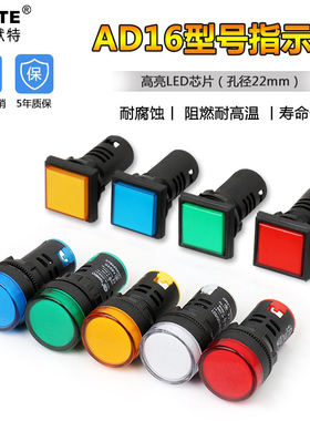 电源指示灯 led信号灯22DS 24v 220v 380v 绿红黄蓝白 AD16-22D/S